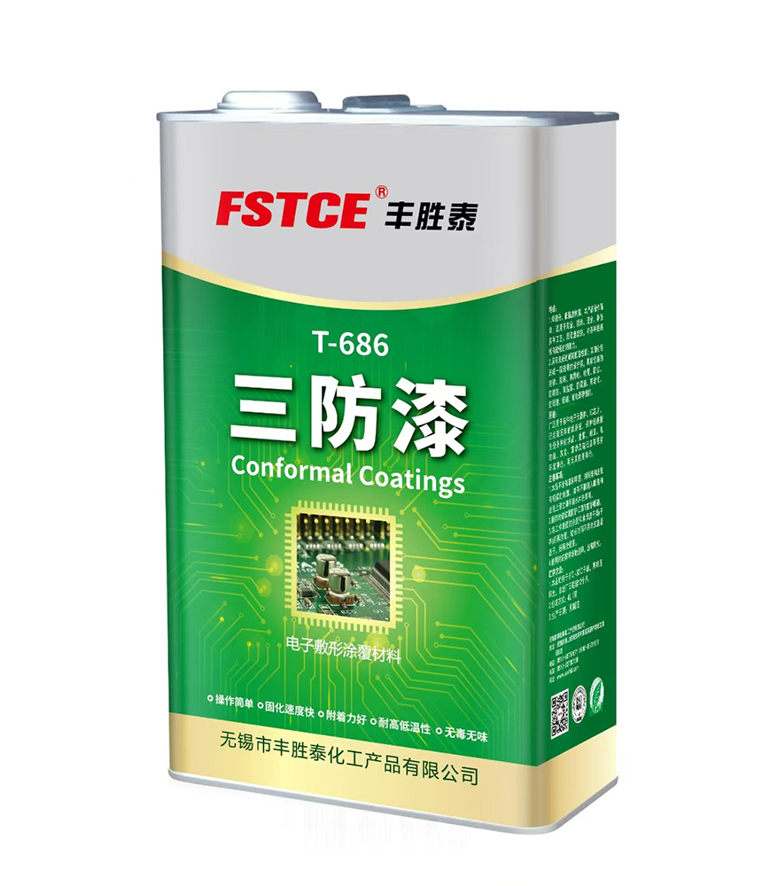 T-686有機(jī)硅三防漆
